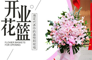山东青岛黄岛区六汪镇西涝庄村花篮配送