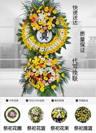 山东青岛黄岛区六汪镇西涝庄村花圈代送